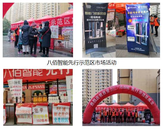 八佰智能鎖先行示范區(qū)火熱持續(xù)中，捷報(bào)頻傳